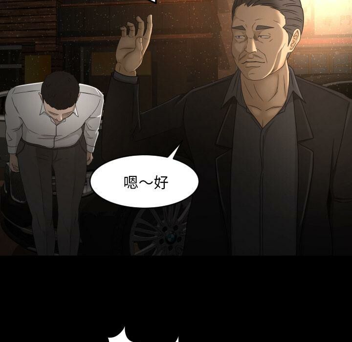 專屬契約 第30章 第29页