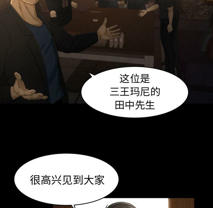 專屬契約 第30章 第33页