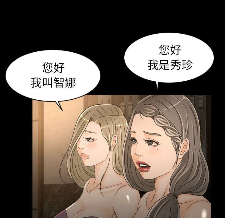 專屬契約 第30章 第41页