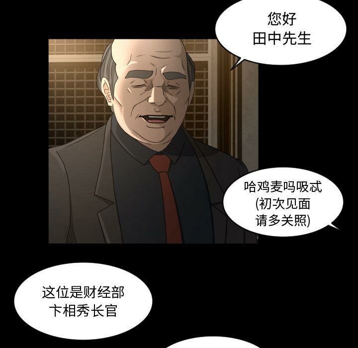 專屬契約 第30章 第35页
