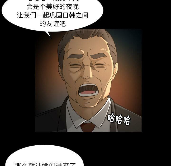 專屬契約 第30章 第37页