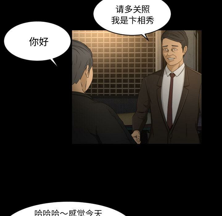 專屬契約 第30章 第36页