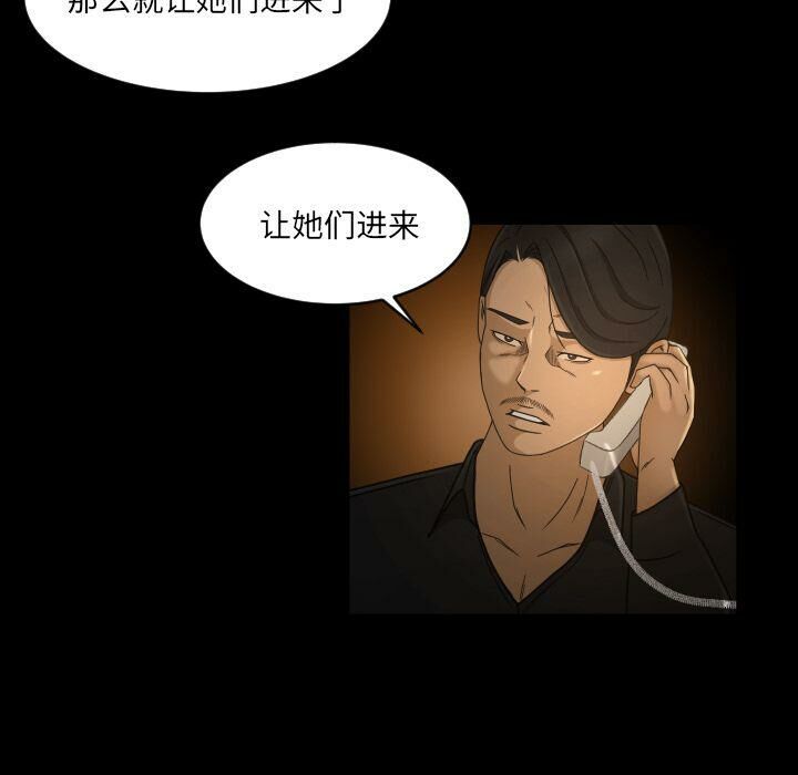 專屬契約 第30章 第38页