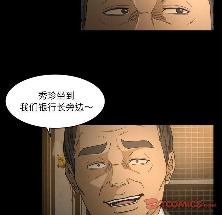 專屬契約 第30章 第44页