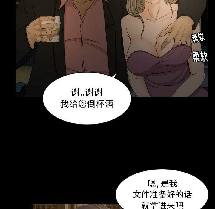 專屬契約 第30章 第48页