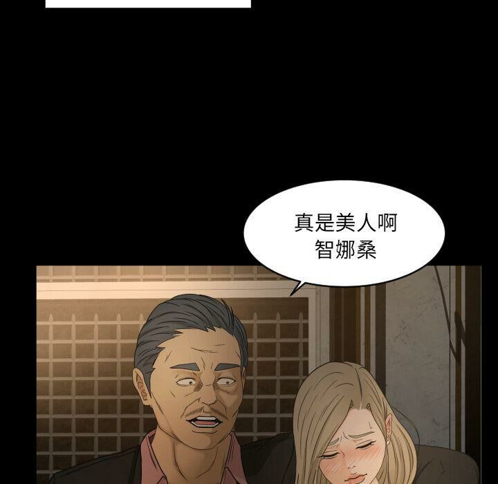 專屬契約 第30章 第47页