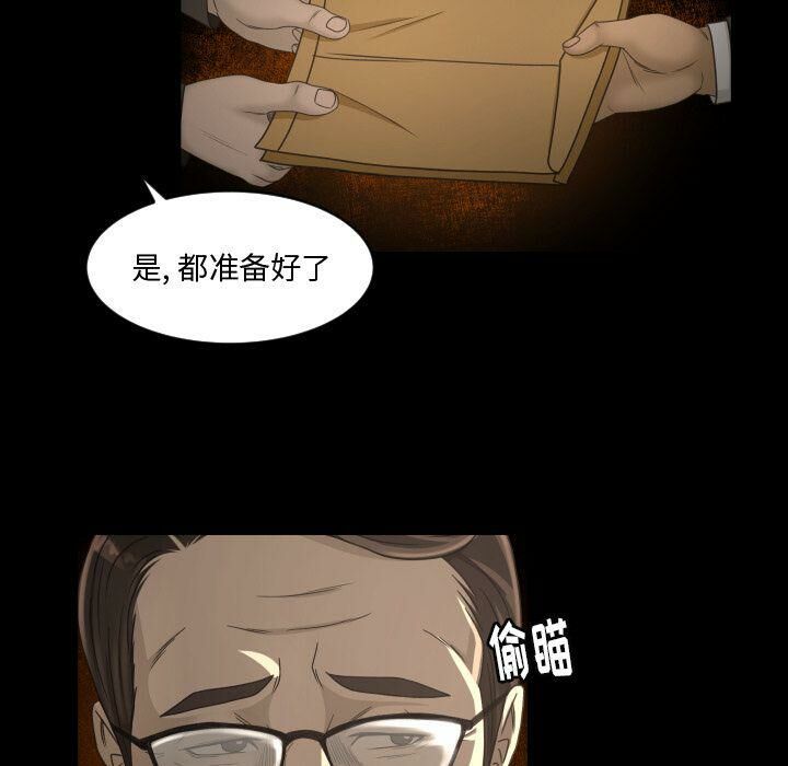 專屬契約 第30章 第56页
