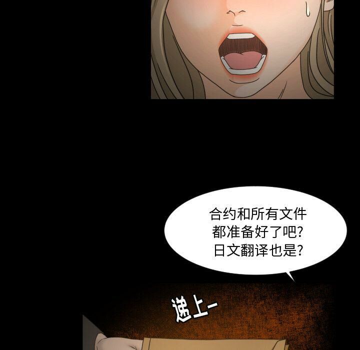 專屬契約 第30章 第55页