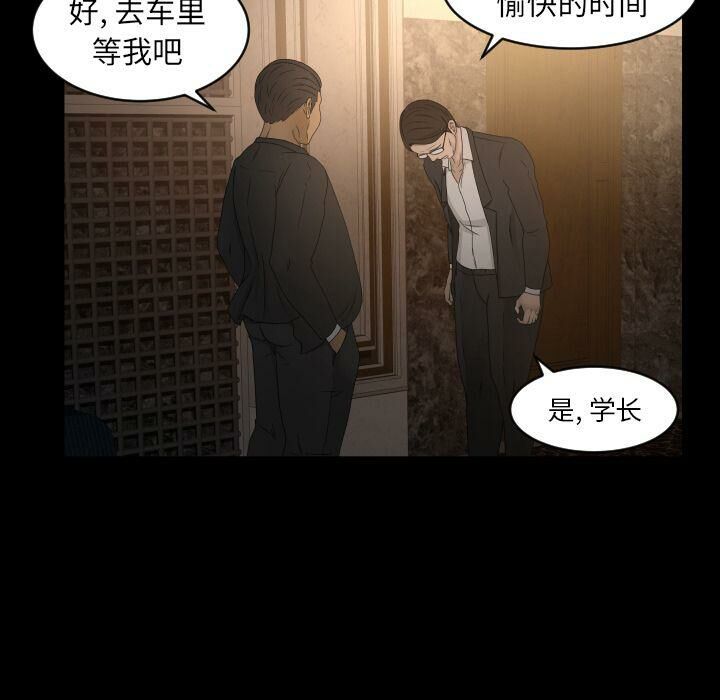專屬契約 第30章 第60页