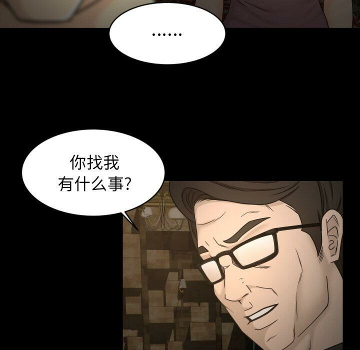 專屬契約 第30章 第68页