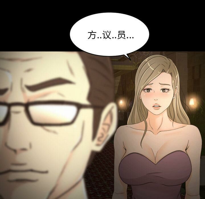 專屬契約 第30章 第67页