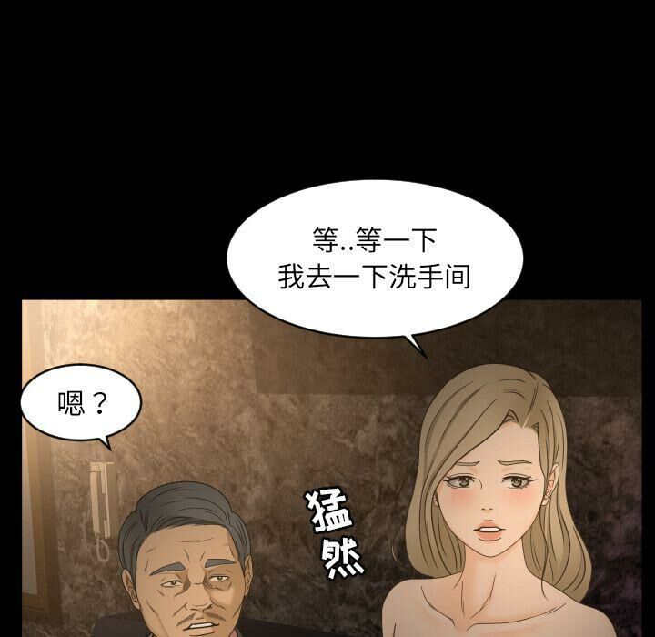 專屬契約 第30章 第62页