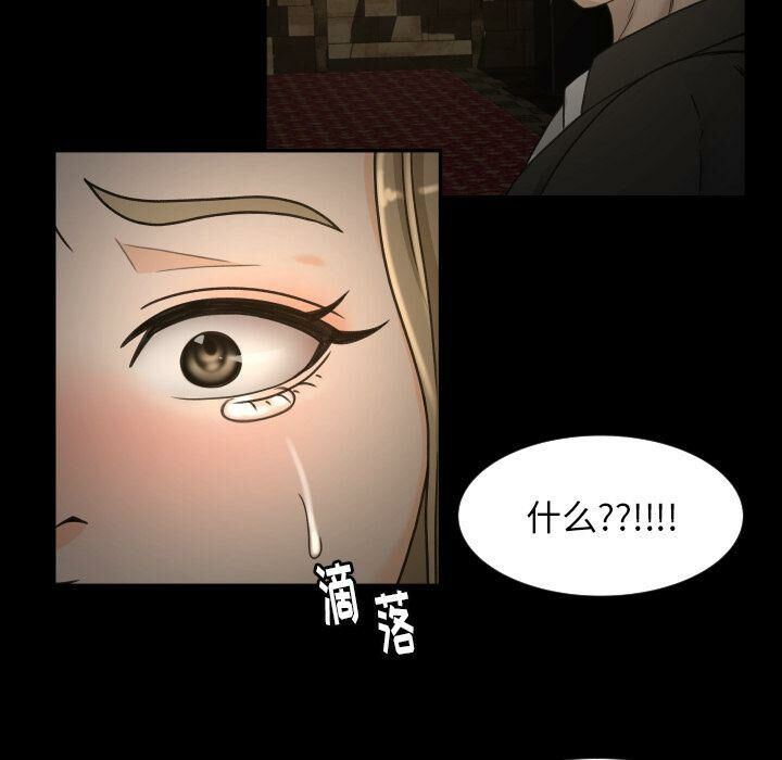 專屬契約 第30章 第69页
