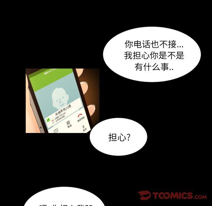 專屬契約 第30章 第72页