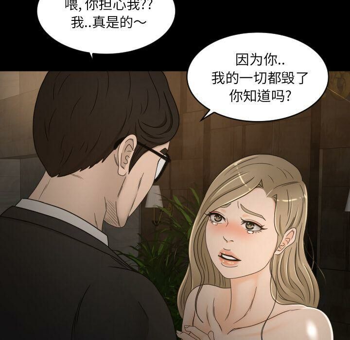 專屬契約 第30章 第73页