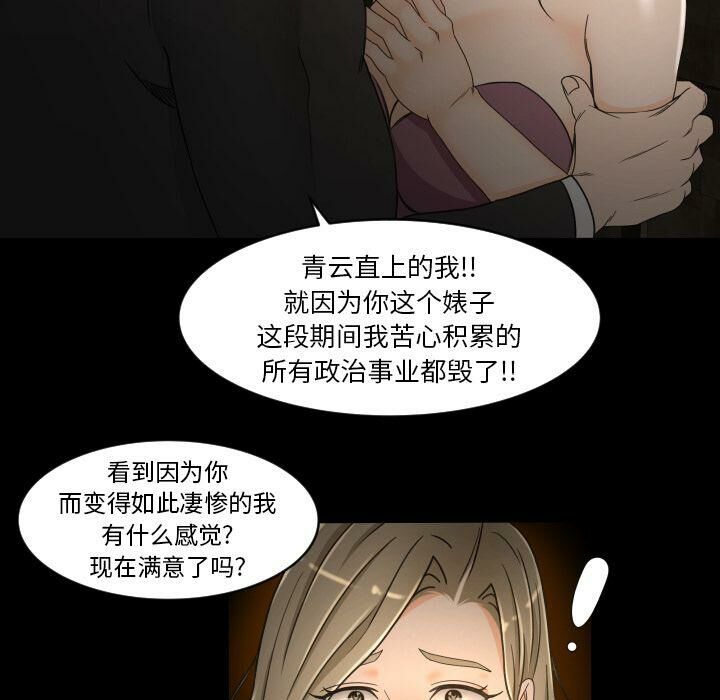 專屬契約 第30章 第74页