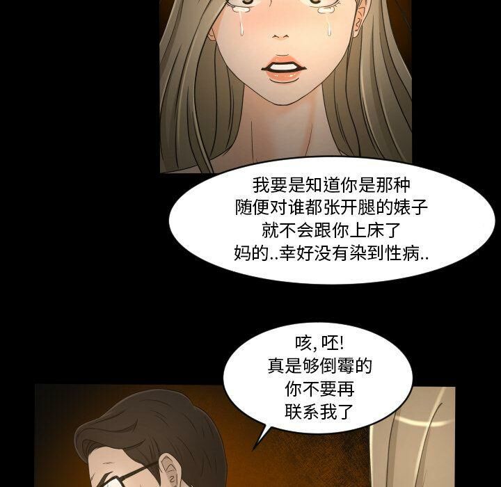 專屬契約 第30章 第75页