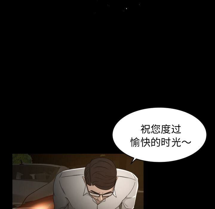 專屬契約 第31章 第56页