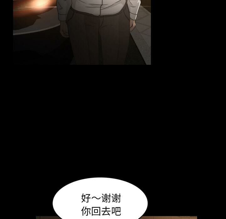 專屬契約 第31章 第57页