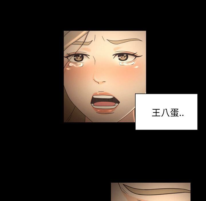 專屬契約 第31章 第59页