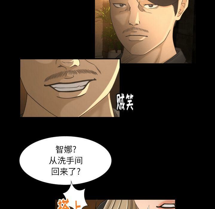 專屬契約 第31章 第5页