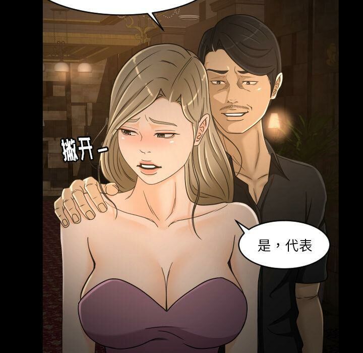 專屬契約 第31章 第7页