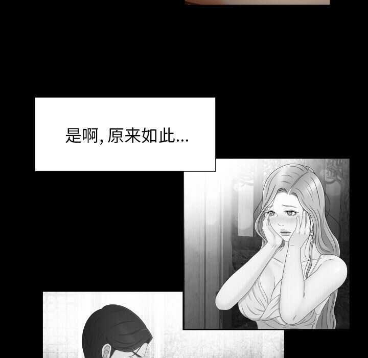 專屬契約 第31章 第10页