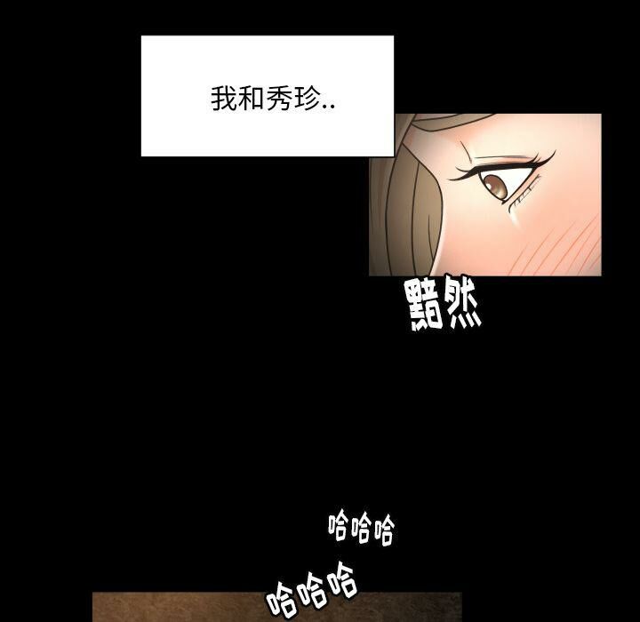 專屬契約 第31章 第16页