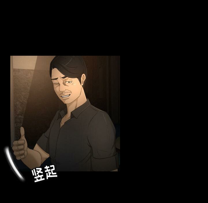 專屬契約 第31章 第20页