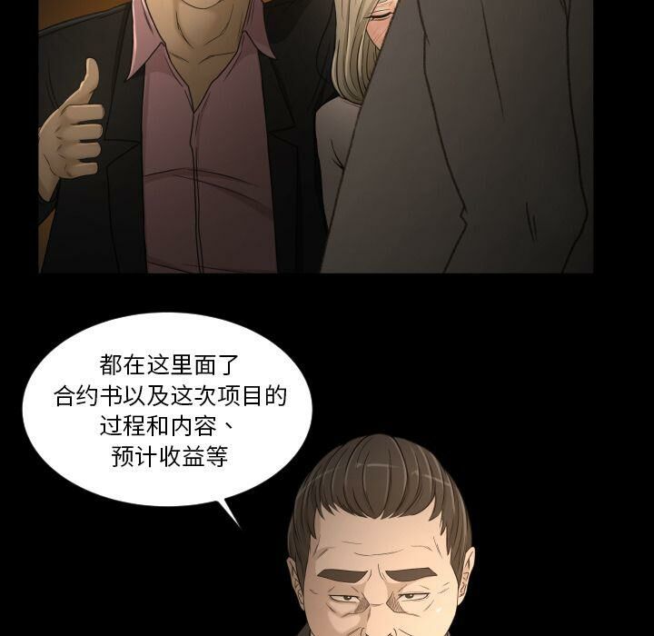專屬契約 第31章 第23页