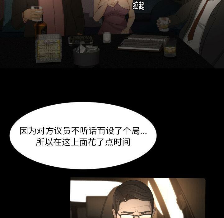 專屬契約 第31章 第28页