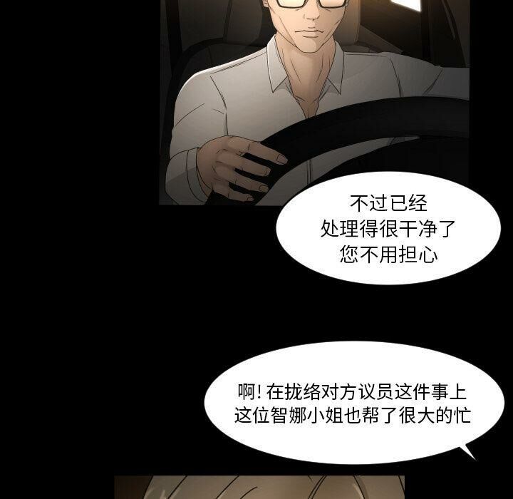 專屬契約 第31章 第29页