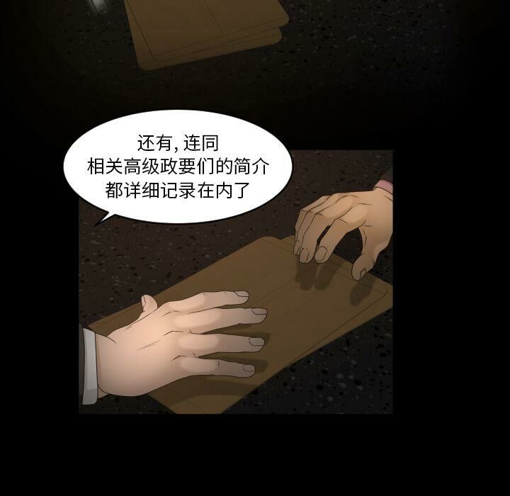 專屬契約 第31章 第25页