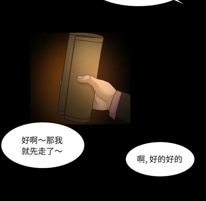 專屬契約 第31章 第33页