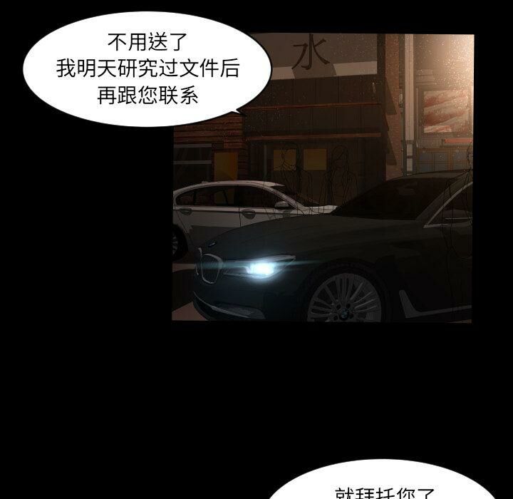 專屬契約 第31章 第34页