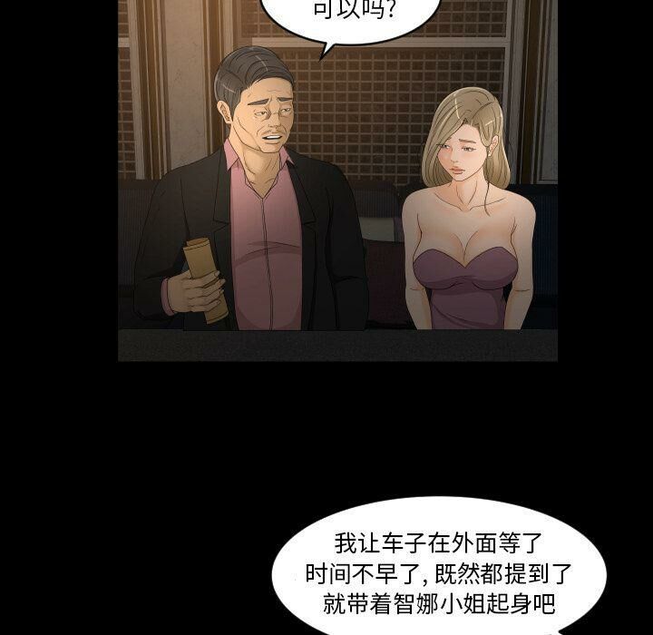 專屬契約 第31章 第32页