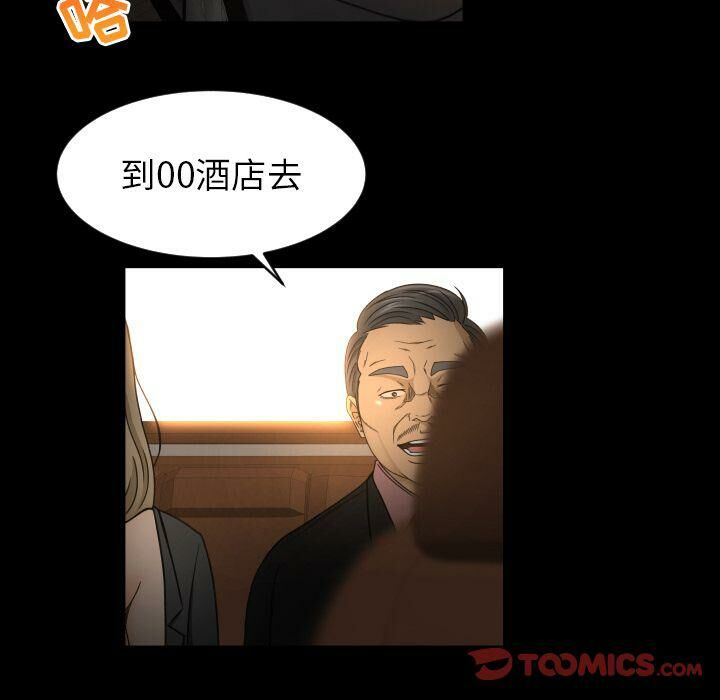 專屬契約 第31章 第38页