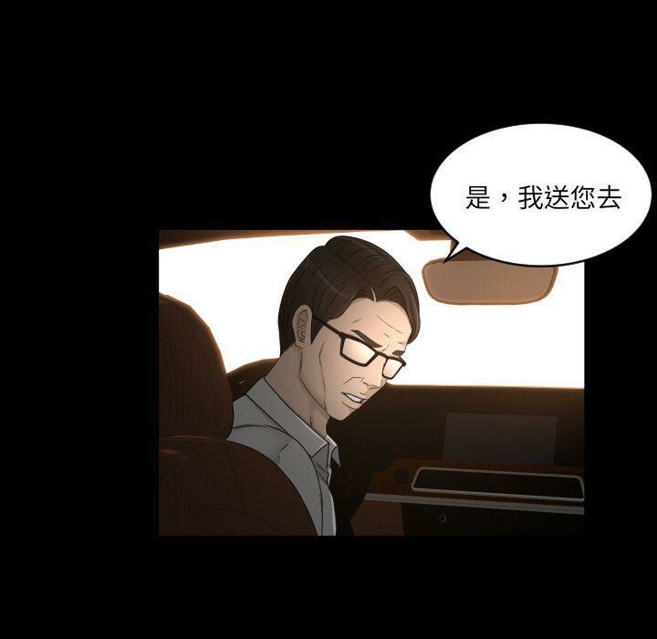專屬契約 第31章 第39页