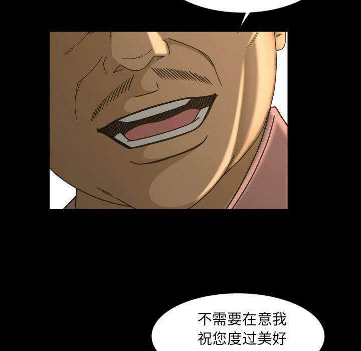 專屬契約 第31章 第45页