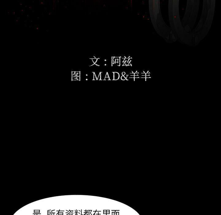 專屬契約 第32章 第42页
