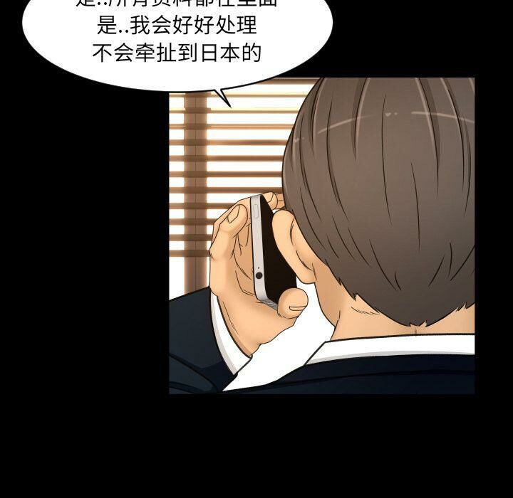 專屬契約 第32章 第43页