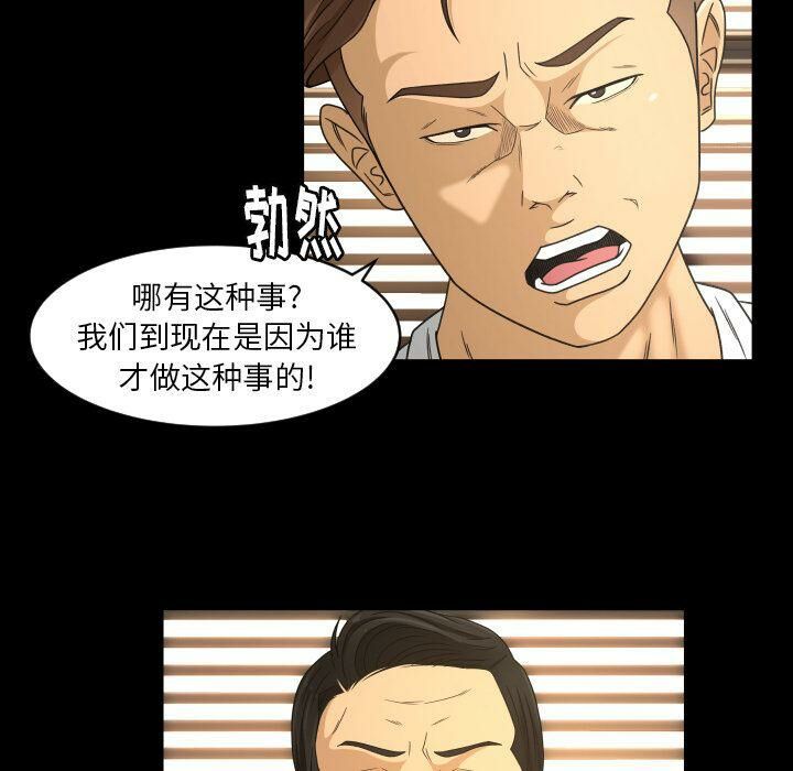 專屬契約 第32章 第51页