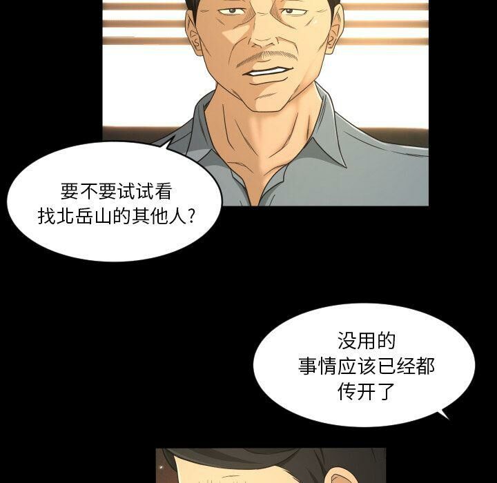 專屬契約 第32章 第52页