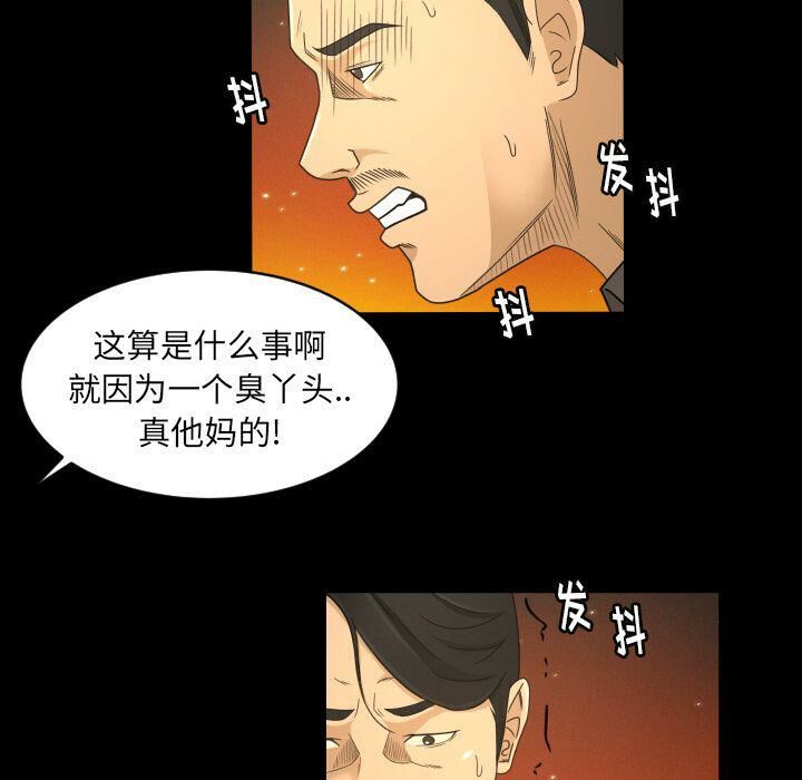 專屬契約 第32章 第53页