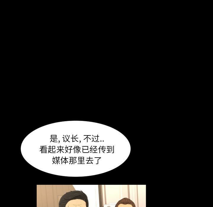 專屬契約 第32章 第44页