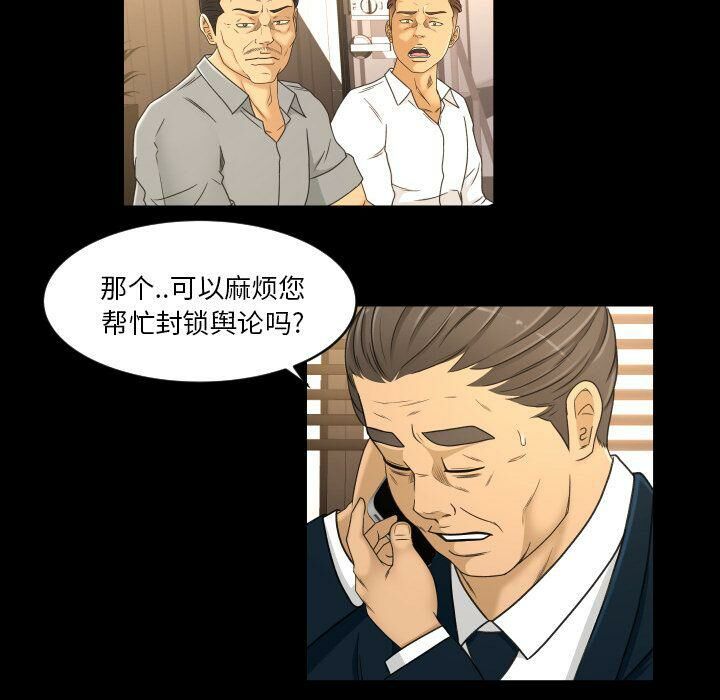 專屬契約 第32章 第45页