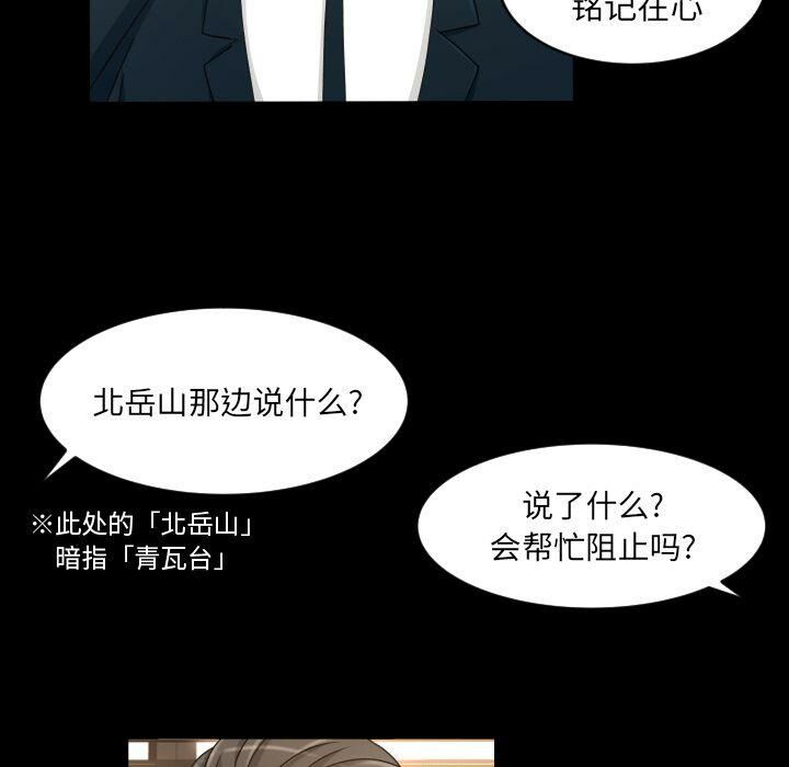 專屬契約 第32章 第49页