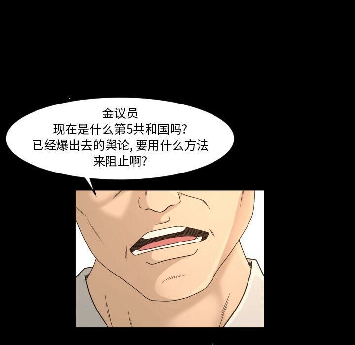 專屬契約 第32章 第46页