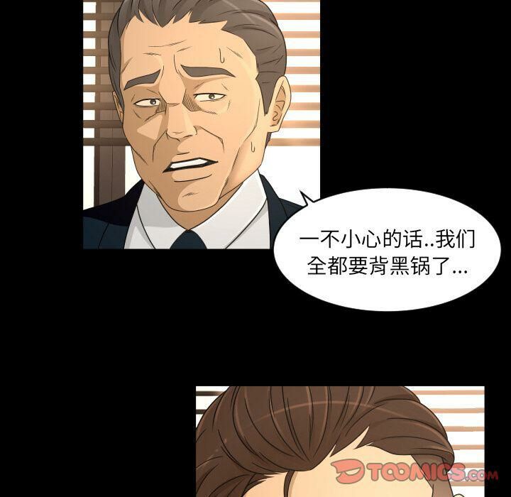 專屬契約 第32章 第50页