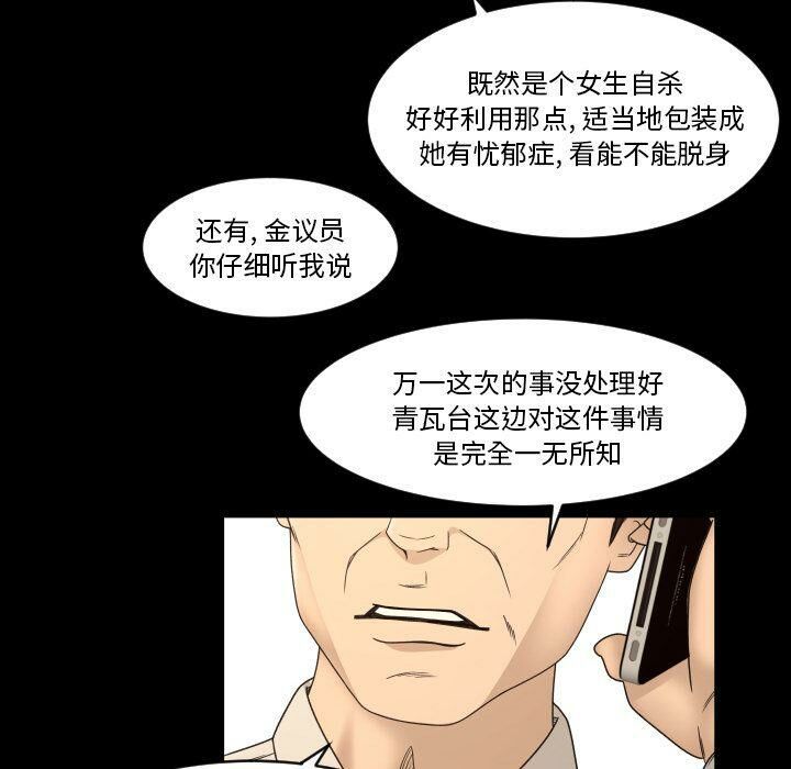 專屬契約 第32章 第47页